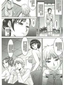 [畠山桃哉] 受胎隷奴 [中囯翻訳]_092