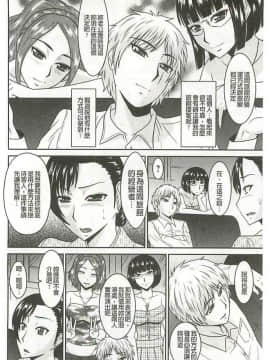 [畠山桃哉] 受胎隷奴 [中囯翻訳]_093