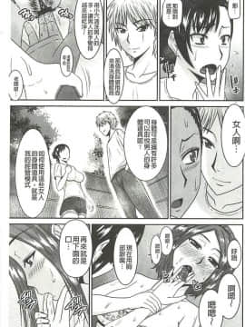 [畠山桃哉] 受胎隷奴 [中囯翻訳]_100