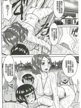 [畠山桃哉] 受胎隷奴 [中囯翻訳]_107