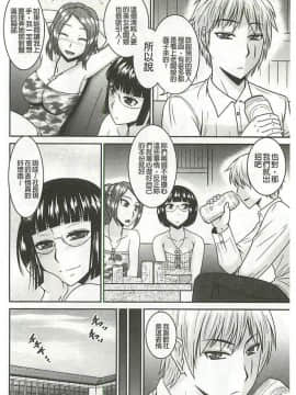 [畠山桃哉] 受胎隷奴 [中囯翻訳]_113