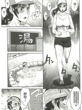[畠山桃哉] 受胎隷奴 [中囯翻訳]_114