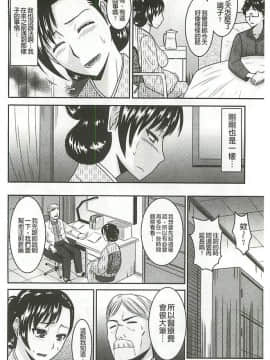[畠山桃哉] 受胎隷奴 [中囯翻訳]_119