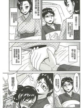 [畠山桃哉] 受胎隷奴 [中囯翻訳]_120