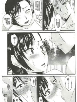 [畠山桃哉] 受胎隷奴 [中囯翻訳]_128