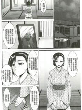 [畠山桃哉] 受胎隷奴 [中囯翻訳]_141