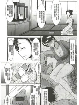 [畠山桃哉] 受胎隷奴 [中囯翻訳]_142