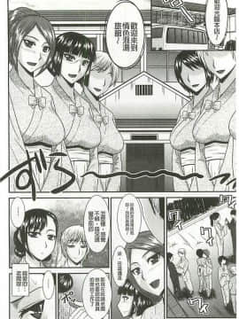 [畠山桃哉] 受胎隷奴 [中囯翻訳]_143