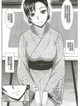 [畠山桃哉] 受胎隷奴 [中囯翻訳]_145