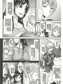 [畠山桃哉] 受胎隷奴 [中囯翻訳]_147