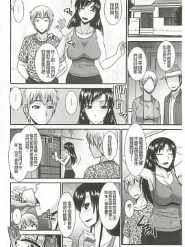 [畠山桃哉] 受胎隷奴 [中囯翻訳]_149