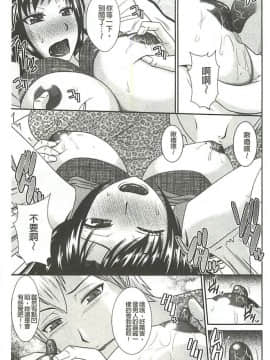 [畠山桃哉] 受胎隷奴 [中囯翻訳]_152