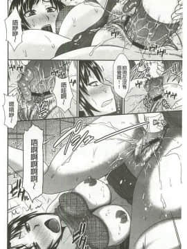[畠山桃哉] 受胎隷奴 [中囯翻訳]_155