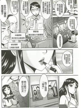 [畠山桃哉] 受胎隷奴 [中囯翻訳]_167