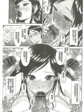 [畠山桃哉] 受胎隷奴 [中囯翻訳]_170