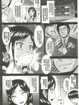 [畠山桃哉] 受胎隷奴 [中囯翻訳]_171