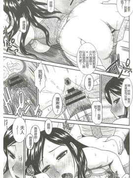 [畠山桃哉] 受胎隷奴 [中囯翻訳]_178