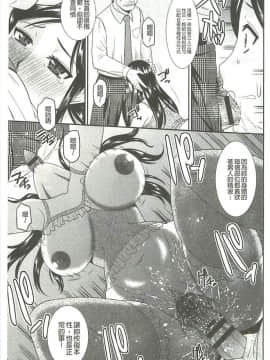 [畠山桃哉] 受胎隷奴 [中囯翻訳]_182