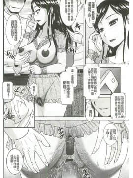 [畠山桃哉] 受胎隷奴 [中囯翻訳]_185