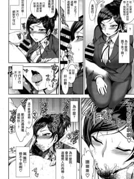 [愛上陸] 夕顔 (COMIC-X-EROS #35) [空気系☆漢化]_014