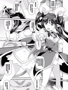 [嗶咔嗶咔漢化組](C92) [SUGOFIRE (すごい火)] 魔法少女強制絶頂&ツイッター総集編_02 拷贝