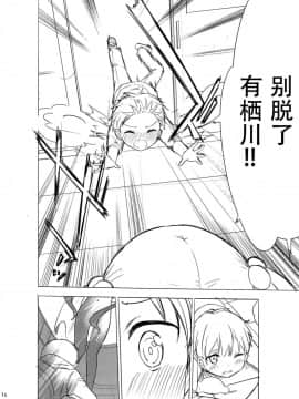 [脸肿汉化组](C93) [牛乳屋さん (牛乳のみお、でこちんハンマー)] ちじょじょじょ1&2_15