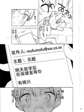 [脸肿汉化组](C93) [牛乳屋さん (牛乳のみお、でこちんハンマー)] ちじょじょじょ1&2_20