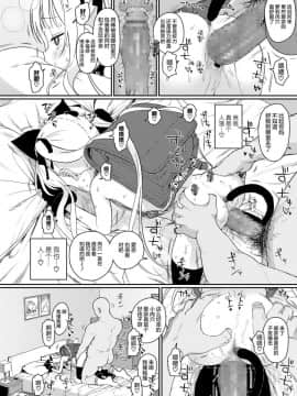 [无毒汉化组][セカンドカラー (たいぷはてな)] 正しい娘の愛し方_09