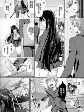 [馭靈師個人漢化] [淡夢]あったかミルクの搾り合い♥(コミックアンリアル 2016年12月号 Vol.64 [DL版])_002