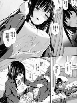 [馭靈師個人漢化] [淡夢]あったかミルクの搾り合い♥(コミックアンリアル 2016年12月号 Vol.64 [DL版])_003