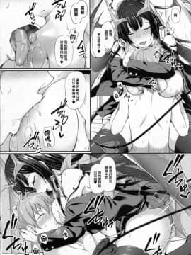 [馭靈師個人漢化] [淡夢]あったかミルクの搾り合い♥(コミックアンリアル 2016年12月号 Vol.64 [DL版])_014
