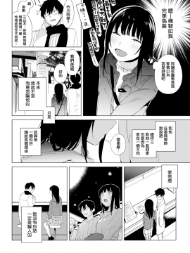 [CE家族社] [ニイマルユウ] The way of love (COMIC 快楽天 2018年2月号) [無修正]_CE_1564_004