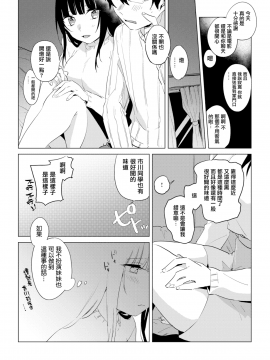 [CE家族社] [ニイマルユウ] The way of love (COMIC 快楽天 2018年2月号) [無修正]_CE_1564_006