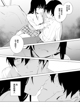 [CE家族社] [ニイマルユウ] The way of love (COMIC 快楽天 2018年2月号) [無修正]_CE_1564_007