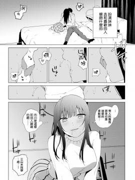 [CE家族社] [ニイマルユウ] The way of love (COMIC 快楽天 2018年2月号) [無修正]_CE_1564_008