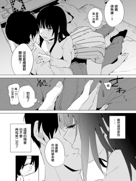 [CE家族社] [ニイマルユウ] The way of love (COMIC 快楽天 2018年2月号) [無修正]_CE_1564_009