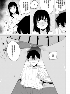 [CE家族社] [ニイマルユウ] The way of love (COMIC 快楽天 2018年2月号) [無修正]_CE_1564_011