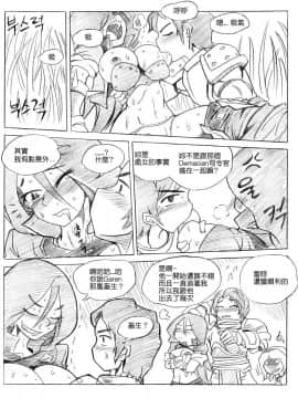 [KimMundo] 리그 오브 티모 - League of Teemo (League of Legends) [Chinese] [清純突破漢化組]_27