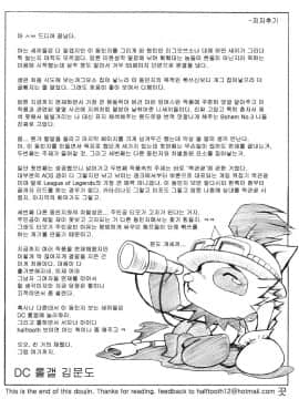 [KimMundo] 리그 오브 티모 - League of Teemo (League of Legends) [Chinese] [清純突破漢化組]_57