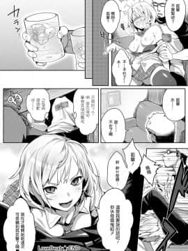 [渣渣汉化组] [廻田ぼら] Love Beat (キャノプリ comic 2012年3月号)_016