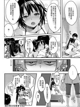[黑咖啡个人汉化] [廻田ぼら] 海の見える家 (キャノプリcomic 2011年11月号)_s_016
