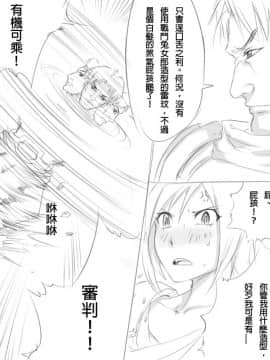 Scofa系列全集(League of Legends) [中国語]_02-05