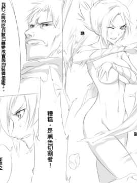 Scofa系列全集(League of Legends) [中国語]_02-06