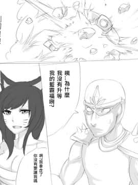 Scofa系列全集(League of Legends) [中国語]_03-02