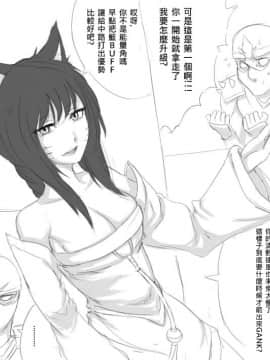 Scofa系列全集(League of Legends) [中国語]_03-03