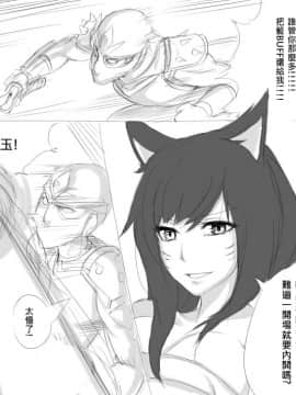 Scofa系列全集(League of Legends) [中国語]_03-04