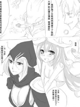Scofa系列全集(League of Legends) [中国語]_04-05