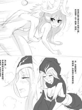 Scofa系列全集(League of Legends) [中国語]_04-07