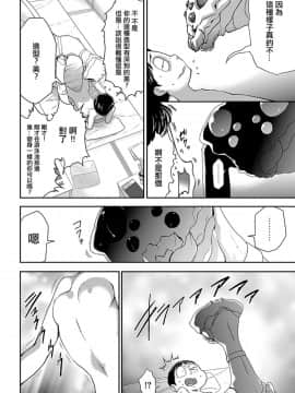 [沒有漢化][香月りお]侵蝕のデスサイズ  第2話 寄生(COMIC クリベロン 2017年 12月号 Vol.62)_0080