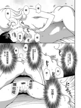 [沒有漢化][香月りお]侵蝕のデスサイズ  第2話 寄生(COMIC クリベロン 2017年 12月号 Vol.62)_0083